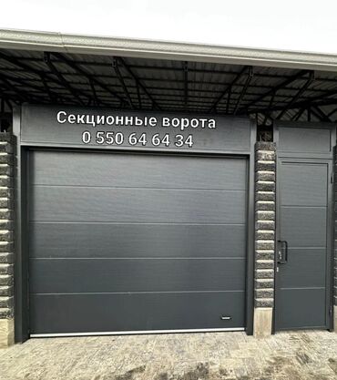 Секционные ворота: ВОРОТА | ДАРБАЗА Все виды автоматических ворот! Секционные ворота — 16