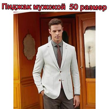 коричневый пиджак: Мужской пиджак. Очень качественно сшит. Материал похож на лен и — 1