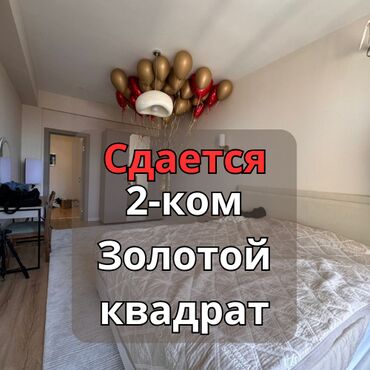 2 комнаты, Агентство недвижимости, С мебелью полностью