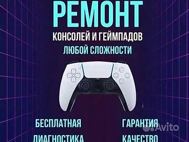 ремонт nintendo switch: Ремонт консолей и геймпадов любой сложности. Услуги: - — 1