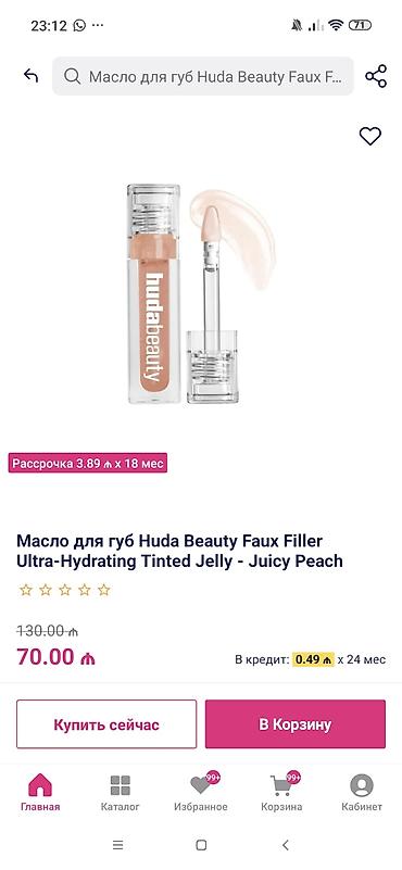 jui jo: Orqinal (Dubaydan gelib) Huda Beauty Faux Filler Ultra‑Hydrating — 1