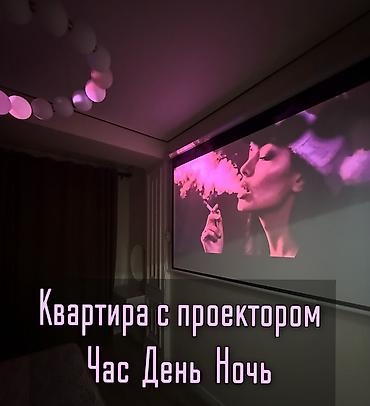 hostel osh: Восток-5 час ночь сутки посуточно ⚡ быстрое заселение чисто уютно без — 1