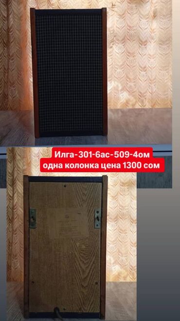 Динамики и колонки: Есть всё.Продаю Колонки — 17