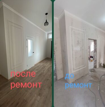 краска половая цена бишкек: Дубалдарды сырдоо, Шыптарды сырдоо, Терезелерди сырдоо, Майдын негизинде, Суунун негизинде, 6 жылдан ашык тажрыйба