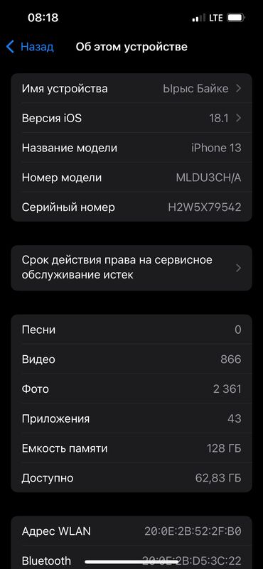 Apple iPhone: IPhone 13, Новый, 128 ГБ, Зеленый, Защитное стекло, Чехол, Коробка, 100 %