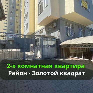 квартиры псо бишкек: 2 комнаты, 70 м², Элитка, 2 этаж, Евроремонт