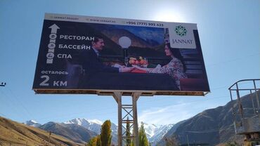 Печать: Широкоформатная печать, Высокоточная печать, | Баннеры — 7