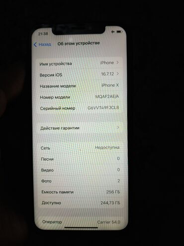 Apple iPhone: IPhone X, 256 ГБ — 3