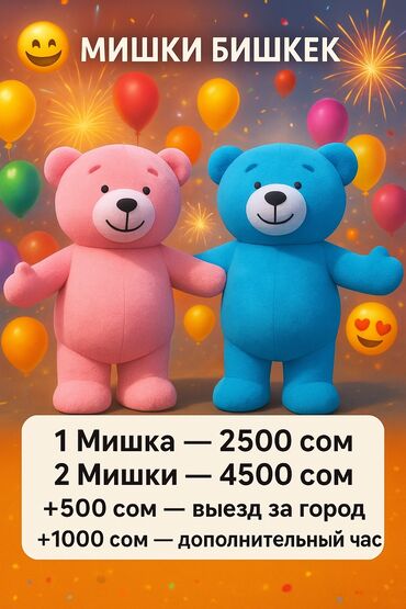 кровать для новорожденных: 🌟 Представьте: на ваш праздник приходят огромные мягкие мишки 🐻💖🐻💙!