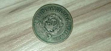 Монеты: Продаю монеты. Цена договорная — 14