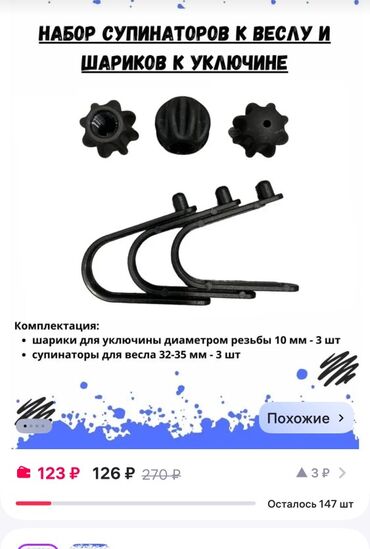 Su nəqliyyatı: Salam lotka təzədir rusiyadan özüm gətirmişəm aksisuarlar var reyal — 14