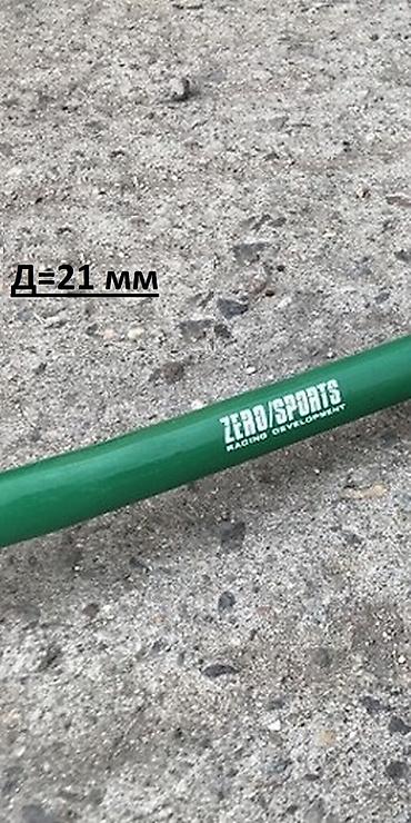 racing dynamics: Задний стабилизатор zero sports racing( d=21mm ) subaru — 1