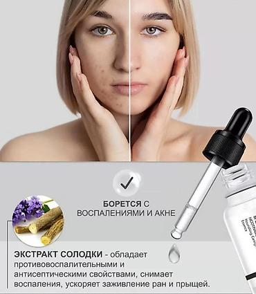 элевит кормление: Сыворотка для лица “Nicotinamide Essence” 30 мл Назначение: - — 1