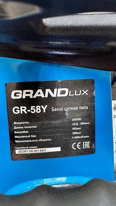 Инструменты: Бензопила GRANDLUX GR‑58Y - Тип: бензиновая цепная пила - Шина: 20" — 2