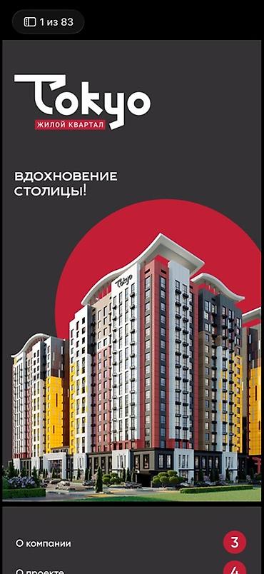 Новостройки от застройщика: Сдан, 2 комнаты, 79 м² — 1