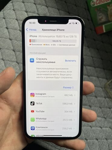 wifi для дома: IPhone 12 Pro, Б/у, 128 ГБ, Защитное стекло, 83 %