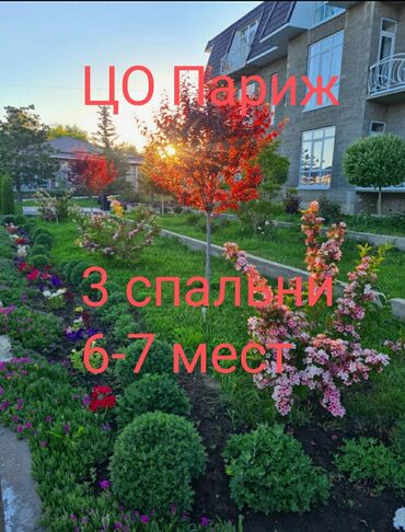 туры в иссык куль из оша: Коттедж, цо париж ЦО Париж, Чок-Тал, Детская площадка, Парковка, стоянка, Бассейн