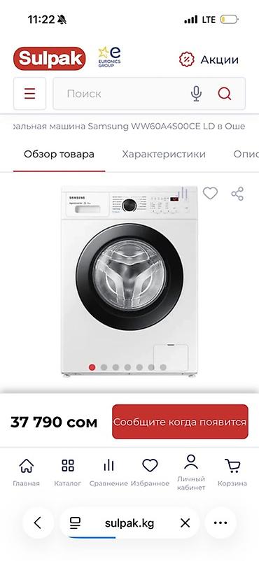 macbook pro m4: Стиральная машина Samsung WW60A4S00CE/LD - Тип: фронтальная загрузка — 1