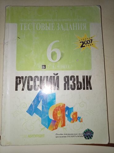 Rus dili: Rus dili 8-ci sinif, 2017 il, Ödənişli çatdırılma — 28