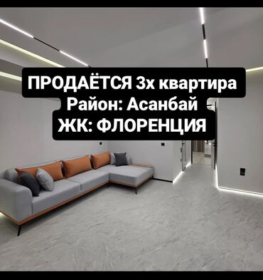 срочно в связи с переездом: 3 комнаты, 92 м², Элитка, 2 этаж, Дизайнерский ремонт