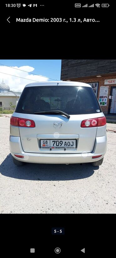 Mazda: Mazda Demio: 2003 г., 1.3 л, Автомат, Бензин