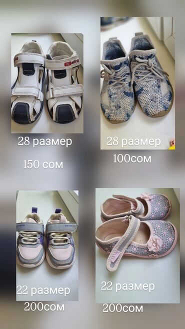 футбольная форма роналду: Детская обувь