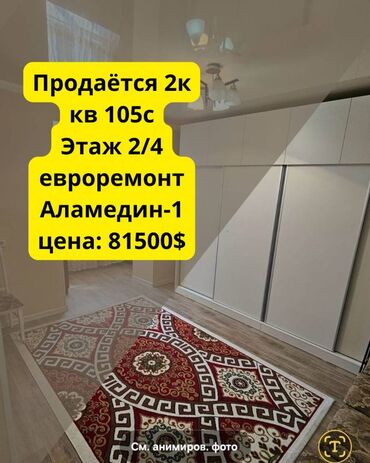 Продажа домов: 2 комнаты, 58 м², 105 серия, 2 этаж
