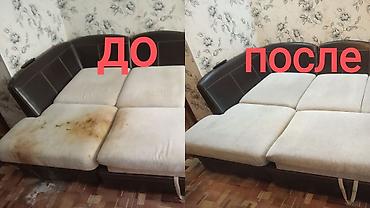 Клининговые услуги: Химчистка мебели, | Матрасы, Ковролин — 3