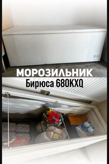 электронные кухонные весы: Морозильник