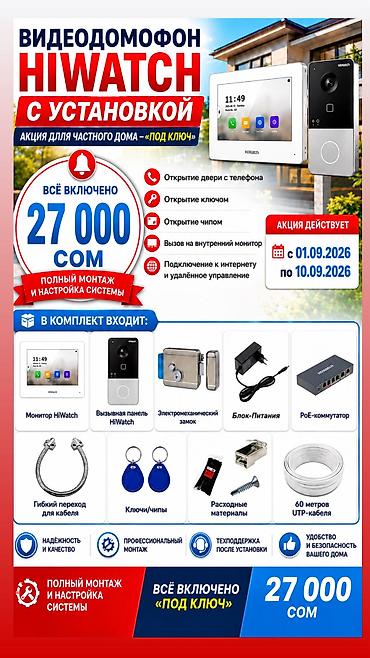 Бардык маалымат төмөндө жазылган. Сураныч, чалардан мурун окуп