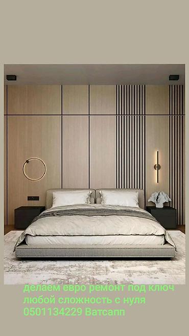 Ремонт под ключ: Ремонт под ключ | Офисы, Квартиры, Дома Больше 6 лет опыта — 21