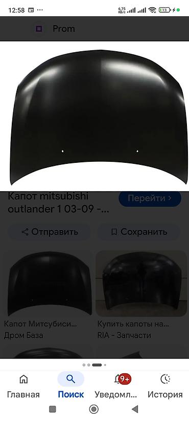 зеркало 211: На Митсубиси Аутлендер 2008г - Фары Бампер. Ноускат Капот — 4