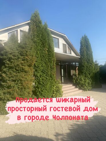 срочно дом в караколе: 🏘️ Продается действующий гостевой дом в одном из лучших районов