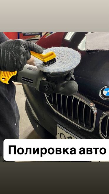 краска машина: Полировка кузова авто Покрытие фар лаком Восстановление рябистуго