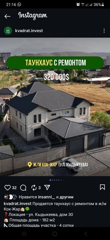 пентхаус дом: Таунхаус, 182 м², 5 комнат, Собственник, Косметический ремонт