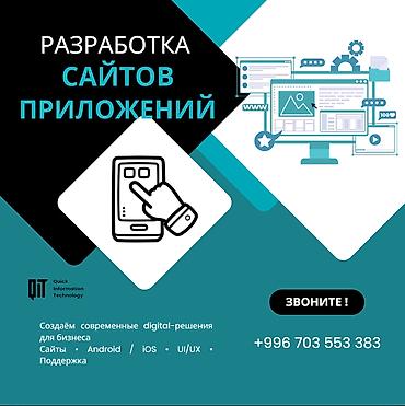 microsoft office: Веб-сайты, Лендинг страницы, Мобильные приложения Android | Автоматизация, Верстка, Восстановление — 1