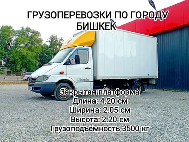 сколько стоит камаз песка с доставкой: Porter, Көчүү, эмеректерди көчүрүү, Регион боюнча, Шаар ичинде, Өлкө боюнча, жүк ташуучу жумушчусу менен