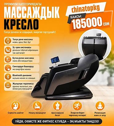 Массажные кресла: Массажное кресло, Новый, В рассрочку, Бесплатная доставка, цвет - Серый — 10