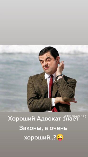 адвокат в бишкеке: Юридические услуги | Административное право, Гражданское право, Земельное право | Консультация, Аутсорсинг