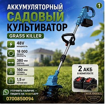 аккумуляторный культиватор: АККУМУЛЯТОРНЫЙ САДОВЫЙ КУЛЬТИВАТОР GRASS KILLER 48V С 2 АКБ 🌱 Лёгкий — 1