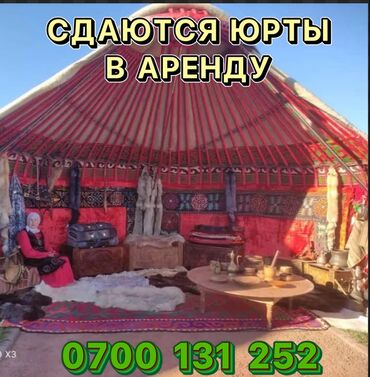 купить велотренажер бишкек: Боз үйлөрдү ижаралоо, Каркасы Жыгач, 75 баш, Полу менен, Казан, Идиш-аяк