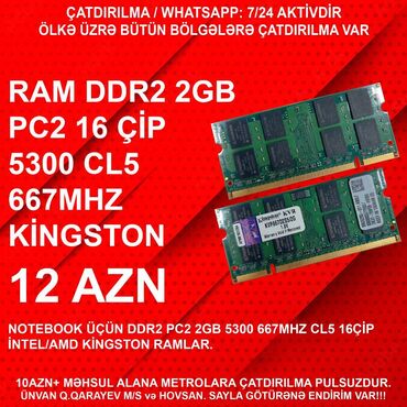 komputer 16 gb ram: Оперативная память (RAM) 2 ГБ, < 1333 МГц, DDR2, Для ноутбука, Б/у