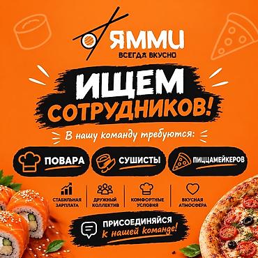 Требуется Повар : Сушист, Японская кухня