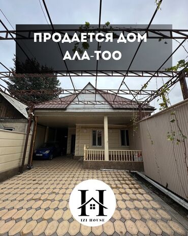 дома в ак орго: Үй, 200 кв. м, 7 бөлмө, Кыймылсыз мүлк агенттиги