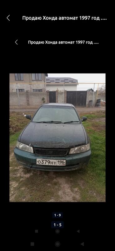 авто в рассрочку хонда: Honda Domani: 1997 г., 1.5 л, Автомат, Бензин