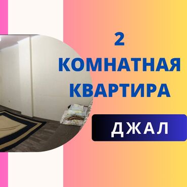 сдается комната кок жар: 2 комнаты, 39 м², Элитка, 10 этаж, Евроремонт