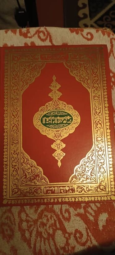 Коран и исламская литература: Коран, советских времён, на арабском языке. 2500 сом