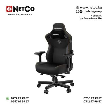 Игровое кресло AD12YDC-L-01-B-PV/C AndaSeat Kaiser 3 L BLACK 4D