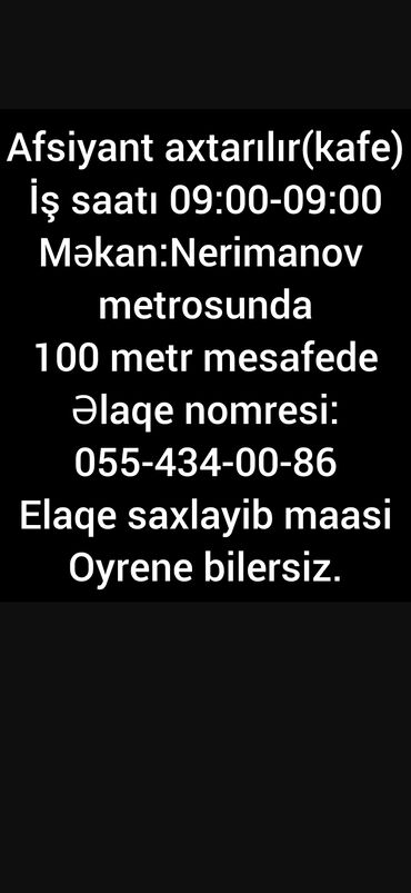 ofisant qiz teleb olunur: Официант требуется, Кафе, Ежедневно оплата, Любой возраст, До 1 года опыта