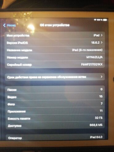 Apple iPad: İşlənmiş Apple iPad 8 (2020), 10,2", < 64 GB -da lalafo.az — 14 Apple iPad: İşlənmiş Apple iPad 8 (2020), 10,2", < 64 GB — 14